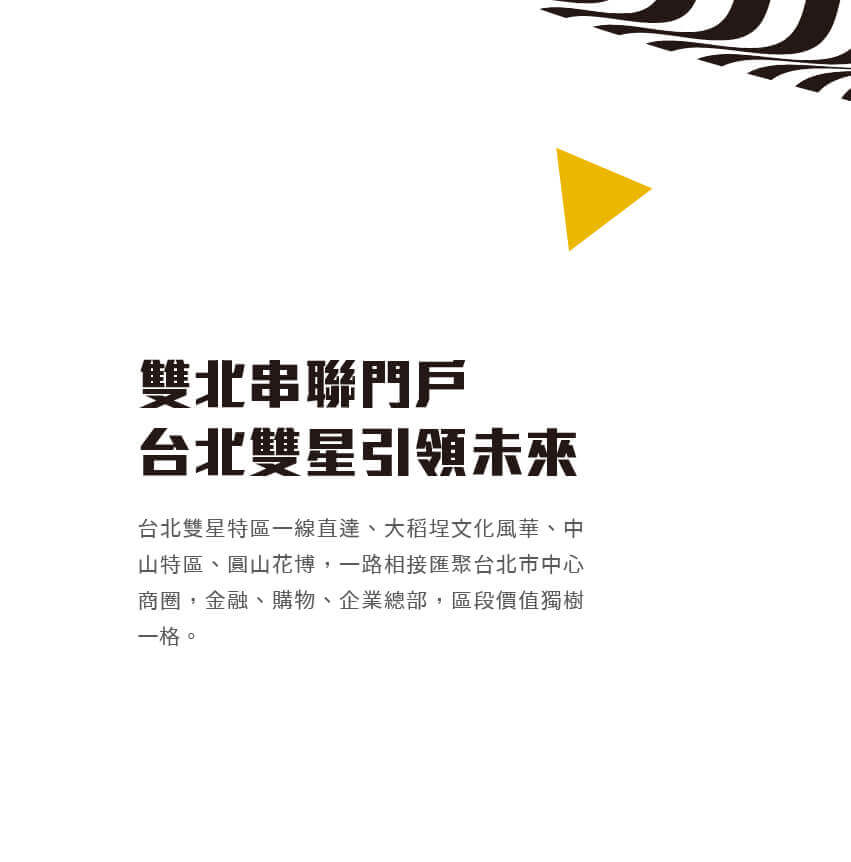三磐橋峯｜雙北串聯門戶台北雙星引領未來