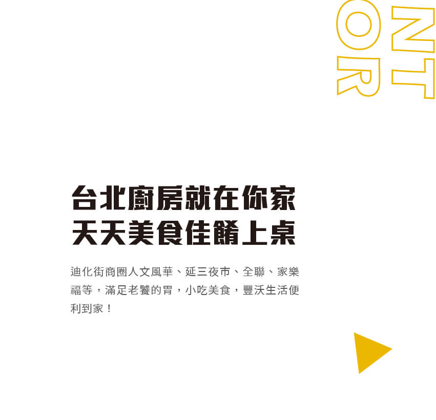 台北廚房就在你家天天美食佳餚上桌