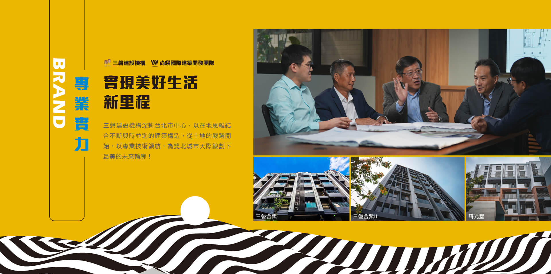 三磐橋峯｜日本第一住友制震舒適倍升