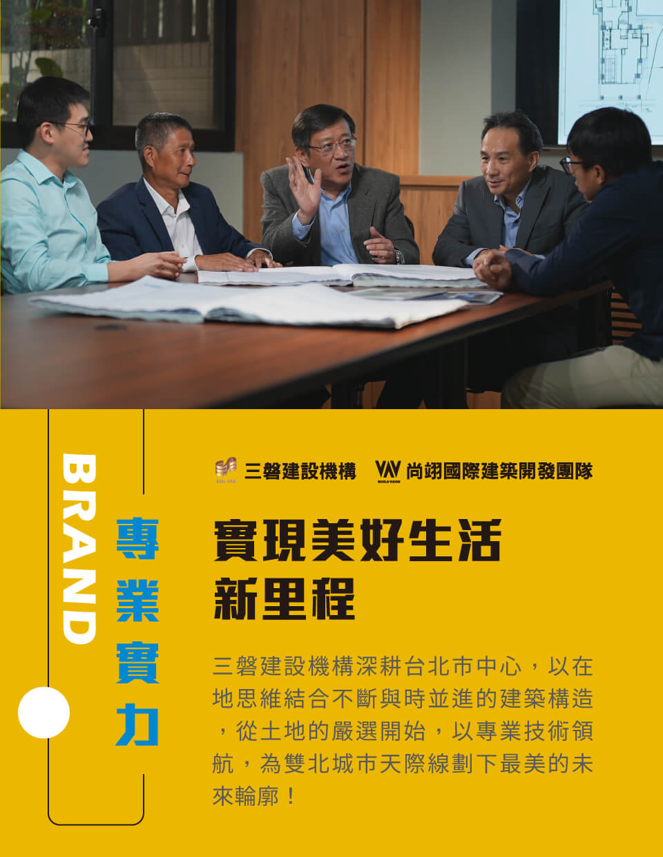 三磐橋峯｜日本第一住友制震舒適倍升